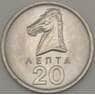Греция 20 лепта 1976 КМ114 UNC  арт. 20070