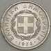 Монета Греция 20 лепта 1976 КМ114 UNC  арт. 20070
