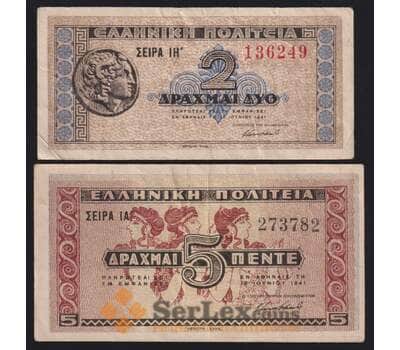 Греция набор банкнот 2 и 5  драхм 1941 Р318-319 VF арт. 42085