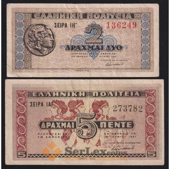 Греция набор банкнот 2 и 5  драхм 1941 Р318-319 VF арт. 42085