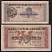 Греция набор банкнот 2 и 5  драхм 1941 Р318-319 VF арт. 42085