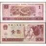 Китай 1 юань 1996 Р884 UNC арт. 23075