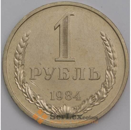 СССР 1 рубль 1984 Y134a.2 aUNC арт. 12544 СССР 1 рубль 1984 Y134a.2 aUNC арт. 12544
