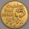 Польша монета 2 злотых 2000 Y404 aUNC Декабрьские События 1970  арт. 42107