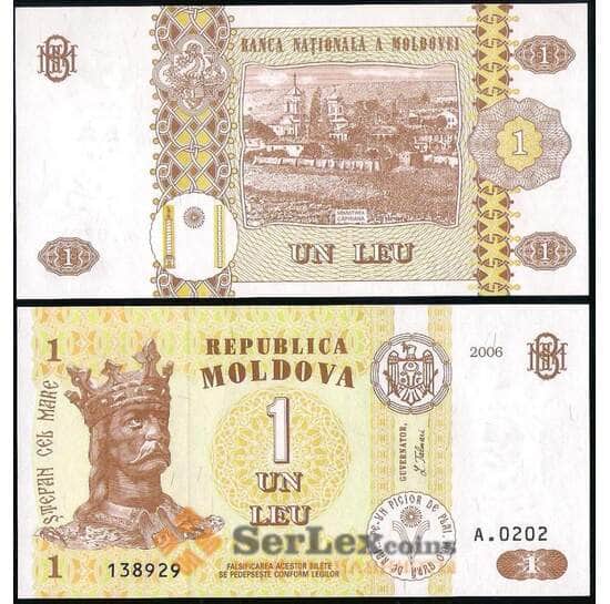 Молдова 1 лей 2006 Р8 UNC арт. 31273