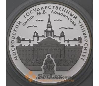 Монета Россия 3 рубля 2005 Proof МГУ имени Ломоносова арт. 29755