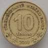 Туркменистан 10 тенне 2009 VF КМ98 арт. 15230
