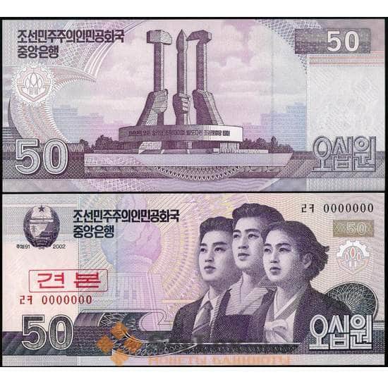 Северная Корея 50 Вон 2002 Р60 UNC образец арт. 29123