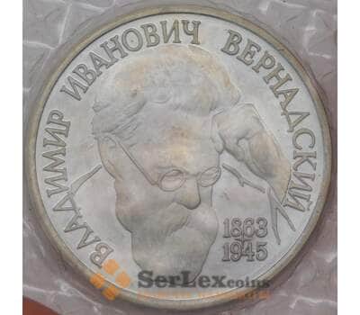 Монета Россия 1 рубль 1993 Вернадский Proof запайка арт. 31004