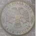 Монета Россия 1 рубль 1993 Вернадский Proof запайка арт. 31004