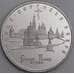 Монета Россия 5 рублей 1993 Троице-Сергиева Лавра Proof холдер арт. 30268
