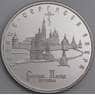 Россия монета 5 рублей 1993 Лавра Proof холдер арт. 30268