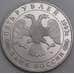 Монета Россия 5 рублей 1993 Троице-Сергиева Лавра Proof холдер арт. 30268