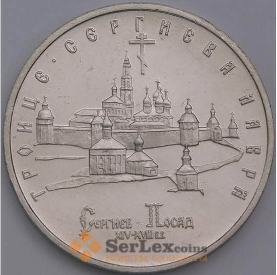 Россия монета 5 рублей 1993 Лавра Proof холдер арт. 30268