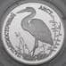 Монета Россия 1 рубль 1995 Proof Красная книга - Дальневосточный аист арт. 29659