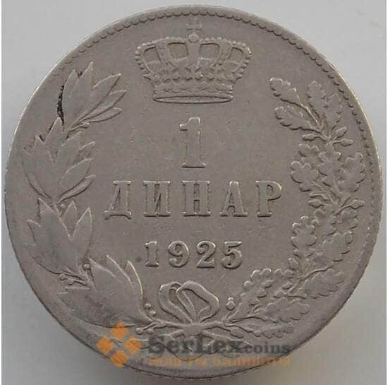 Сербия 1 динар 1925 КМ5 VF арт. 14412