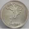Бразилия 1 крузейро 1972 КМ582 UNC Декларация о независимости арт. 15766