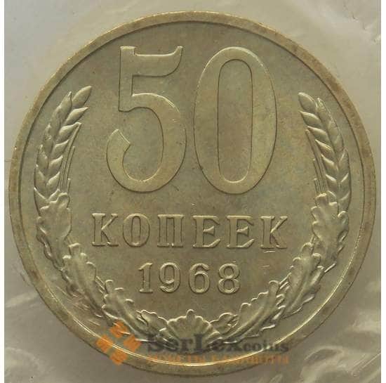 СССР 50 копеек 1968 Y133a.2 BU наборная в запайке арт. 16865