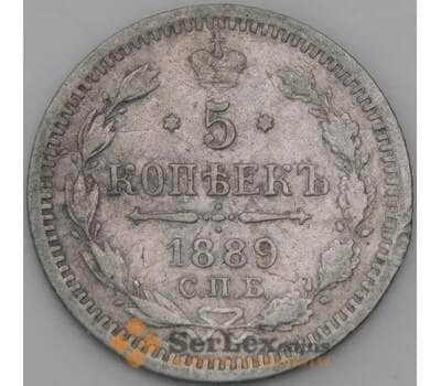 Россия 5 копеек 1889 СПБ АГ F арт. 50744