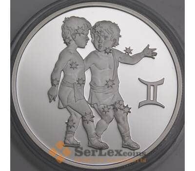 Россия 2 рубля 2003 Proof Близнецы арт. 47959
