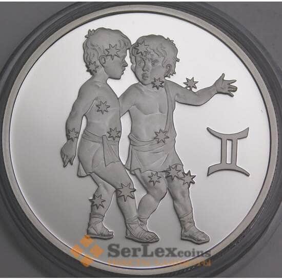 Россия 2 рубля 2003 Proof Близнецы арт. 47959