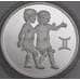 Россия 2 рубля 2003 Proof Близнецы арт. 47959