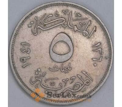 Монета Египет 5 миллим 1941 КМ363 VF арт. 7078