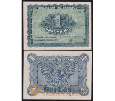Банкнота Греция 1 драхма 1944 Р320 aUNC арт. 40793