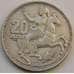 Монета Греция 20 драхм 1960 КМ85 VF арт. 8261