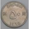 Оман 50 байз 1975 КМ46а VF арт. 56170