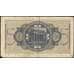 Банкнота Германия 5 марок 1940 РR138 VF арт. 26090