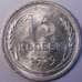 Монета СССР 15 копеек 1929 Y87 UNC штемпельный блеск арт. 37444