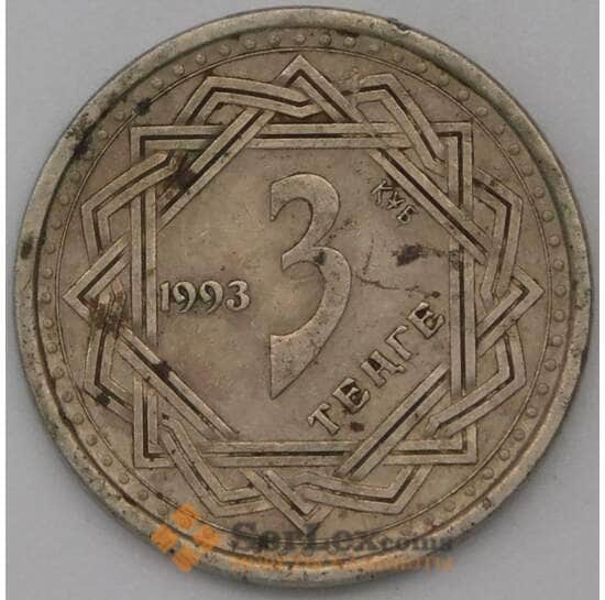 Казахстан 1 тенге 1993 КМ8 VF арт. 22694