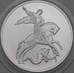 Монета Россия 3 рубля 2010 UNC ММД Георгий Победоносец  арт. 28175