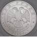 Монета Россия 3 рубля 2010 UNC ММД Георгий Победоносец  арт. 28175