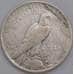 США монета 1 доллар 1922 КМ150 F Peace арт. 43085