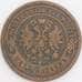 Россия монета 5 копеек 1872 ЕМ Y12 F арт. 47816