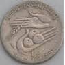 Тунис монета 1/2 динара 1997 КМ346 VF арт. 45554