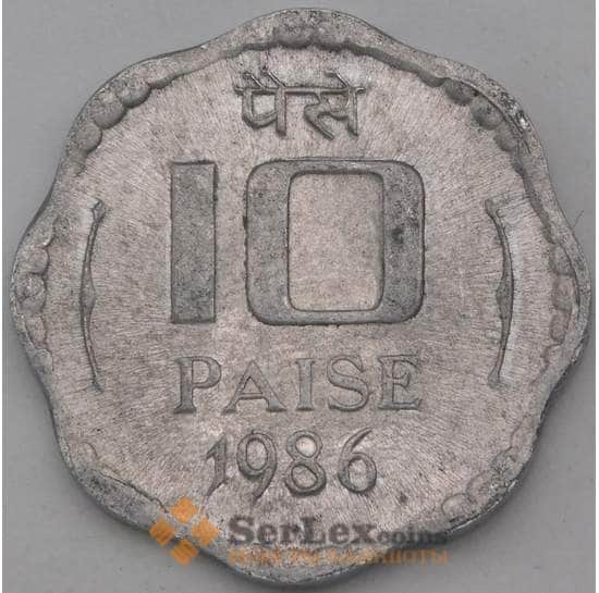 Индия монета 10 пайс 1986 КМ39 XF арт. 29046