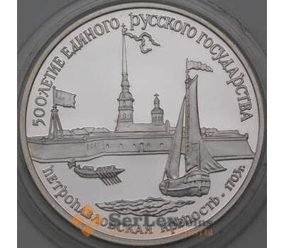 Монета СССР 3 рубля 1990 Proof Петропавловская крепость арт. 29979