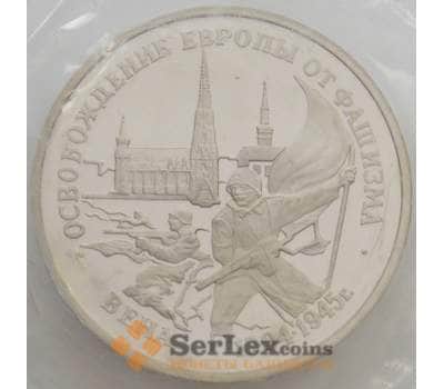 Монета Россия 3 рубля 1995 Вена Proof запайка арт. 15327