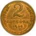 СССР 2 копейки 1948 Y113 AU арт. 53525