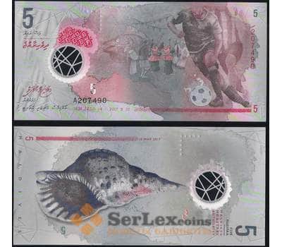 Банкнота Мальдивские острова 5 руфий 2017 Ра26 UNC арт. 7324