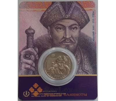 Монета Казахстан 100 тенге 2017 Абылай Хан BU буклет арт. 7326