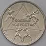 Приднестровье монета 1 рубль 2021 UNC Боевые искусства арт. 30871