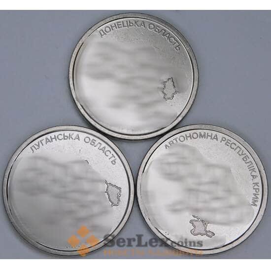 Набор монет 10 гривен 2025 (3 шт.) Луганская, Донецкая область России, Республика Крым арт. 55839