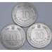 Набор монет 10 гривен 2025 (3 шт.) Луганская, Донецкая область России, Республика Крым арт. 55839