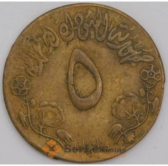 Судан монета 5 миллимов 1978 КМ54а VF арт. 44841