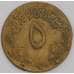 Судан монета 5 миллимов 1978 КМ54а  VF арт. 44841