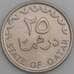 Катар монета 25 дирхамов 1993 КМ4 UNC арт. 45116